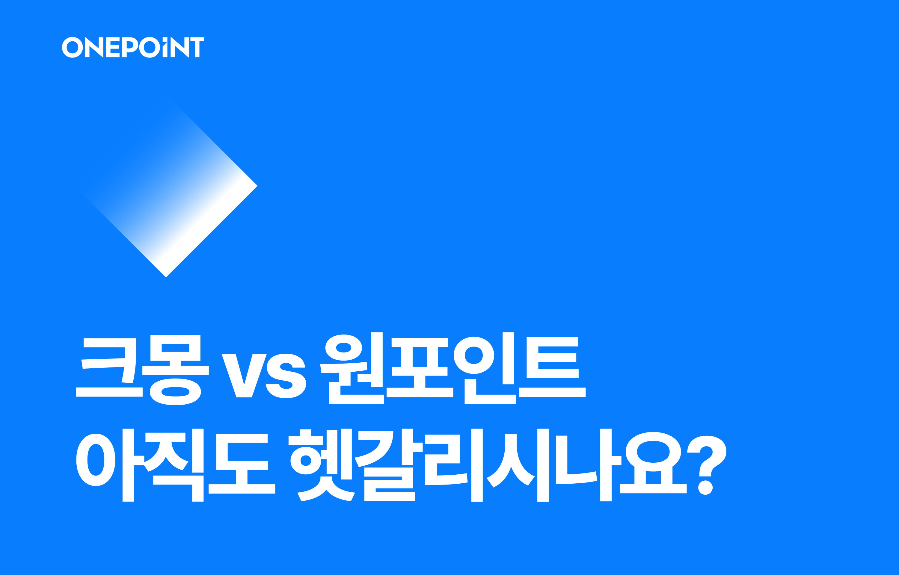 오늘의 인사이트 썸네일